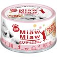 Aixia Miaw Miaw Chicken With Crabstick Canned Cat Food 60g Online now