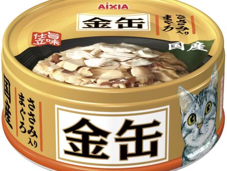 20% OFF: Aixia Kin-Can Mini Tuna with Chicken Fillet Canned Cat Food 70g Discount